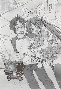 Manga Bangaichi 2009-08