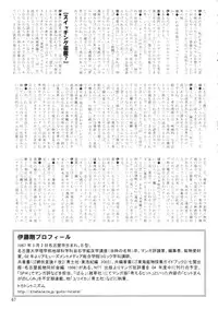 [Dress] Shota x One 2 (original) [SHOTA]