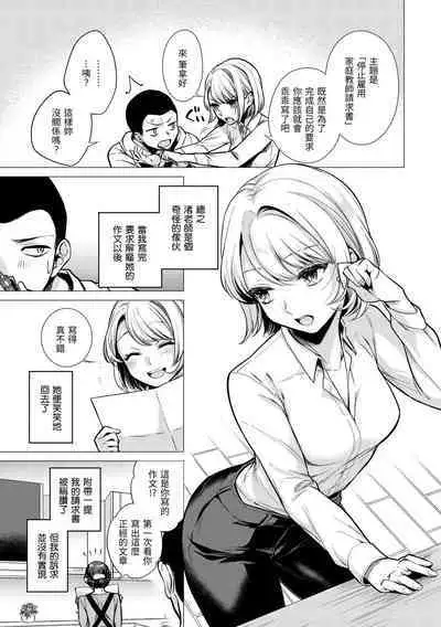 Nanaman - Nana's perfect hole | 七妹姐姐