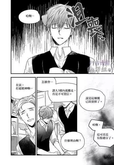 巴夫洛夫的大貓貓 01-14