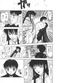 [Tsukimori Izumi] Tatesen Hou