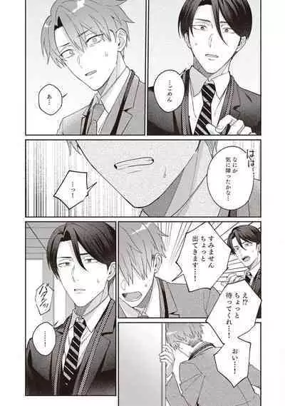 Ashita mo Soba ni Itekuretara