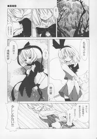 (C73) [Oppai Brothers (Various)] Touhou Paizuri Goudoushi Gensoukyou Momiji Awase (Touhou Project)