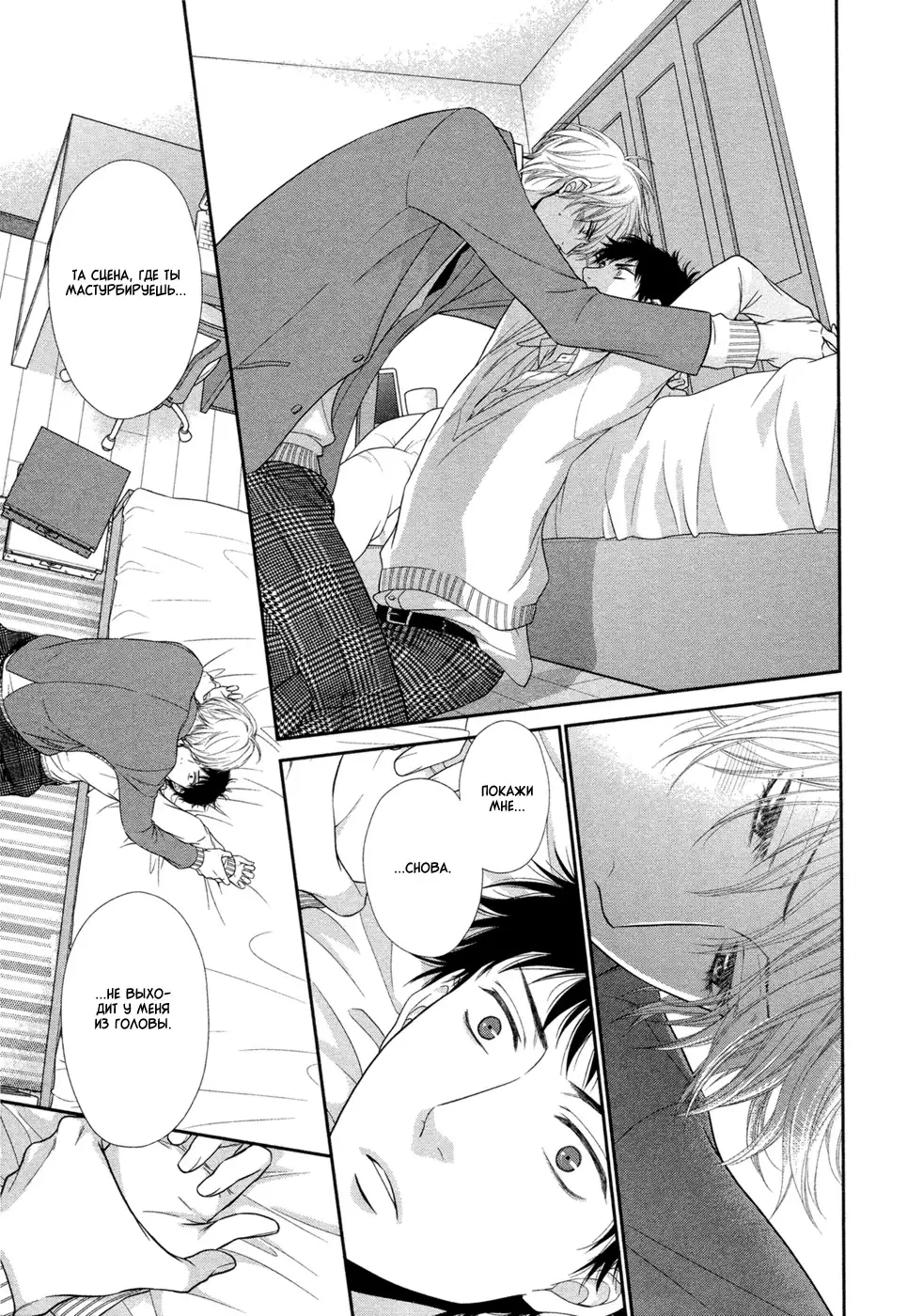 Toshigoro no Otokonoko to Are