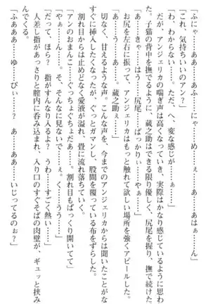 魔王のくせに生イキだ！