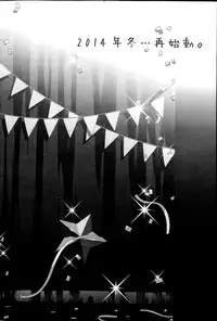 COMIC Penguin Celeb 2014-10