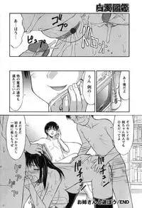 [Mizuyoukan] Hakudaku Zukan