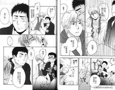 Nikutaiha Vol. 08 Chikan Otoko Zen Kouryaku