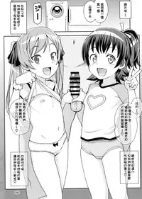 (COMIC1☆9) [Funi Funi Lab (Tamagoro)] LITTLE BITCH PLANET [Chinese] [KK個人漢化]