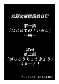 [Ari and Mura] Osananajimi Saimin Choukyou Nikki [Chinese] [37G個人漢化]