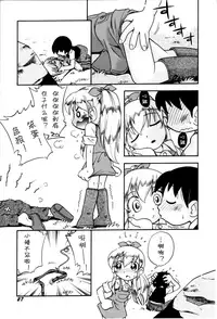 [Hoshino Fuuta] Itazura Switch Ch. 1-8 [Chinese] [诱骗者迪卡伊个人汉化]