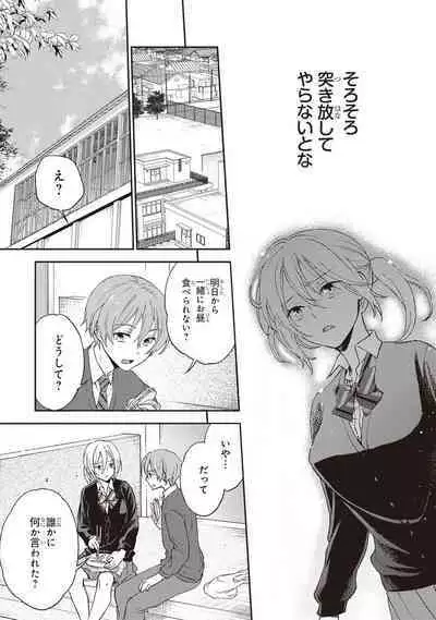 Tiresias no Ori - Tiresias Cage