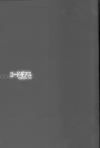 [Peace-Diner (RINO)] Miwaku no Lelouch (Code Geass) [English] [BangAQUA]