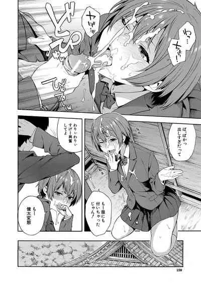 [Zonda] Okashite Ageru [Digital]