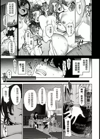 [Aiue Oka] Ijirare ~Fukushuu Saimin~ (COMIC X-EROS #53) [Chinese] [煤球菌个人汉化]