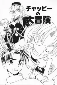 (C53) [Itaba Tatamiten (Itaba Hiroshi)] Nisemono (Various)