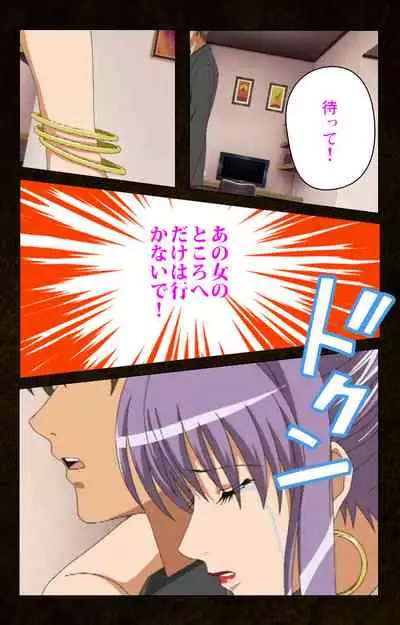 Kinchou shinaide! Okaa-san ni Makasete! Kanzenban