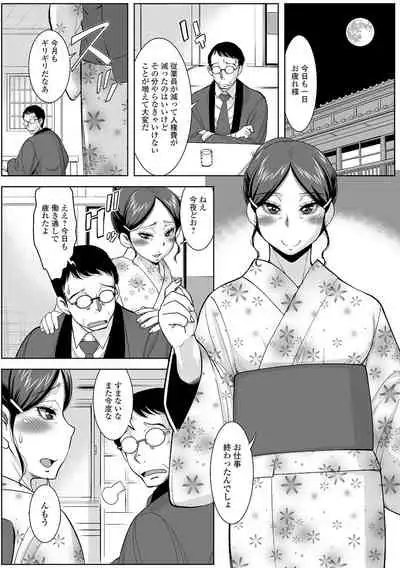 Web Haishin Gekkan Tonari no Kininaru Oku-san Vol. 052
