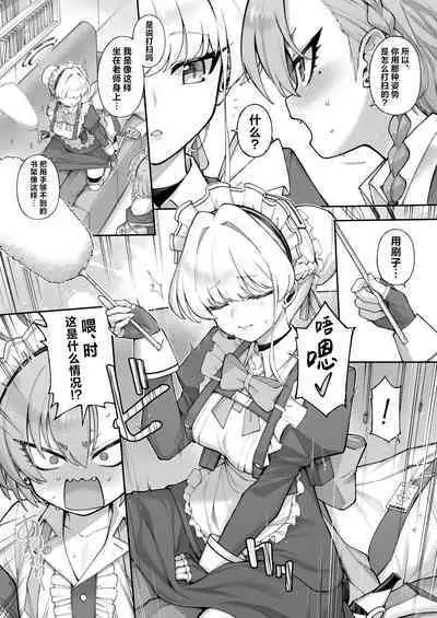 Neru Toki | 飞入美梦 甘贻之时