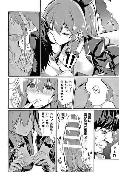 Saimin Gakusei Shidou