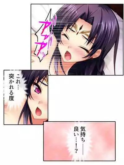 異世界で女神を寝取って淫紋●教 3巻