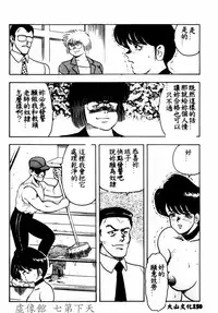 [Minor Boy] Keiko Sensei no Shintai Kensa [Chinese]