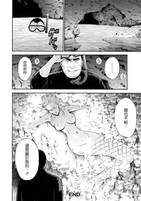 [Nagashima Chosuke] Ningyo wo Kurau Shima [Chinese] [無邪氣漢化] [Digital]