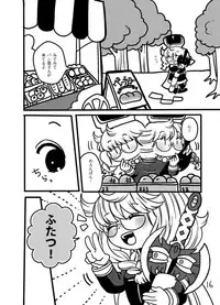 [Nonchalant (Hayasaka Mebawe)] Ame mo Agatta Saa Kaerou (Rance) [Digital]