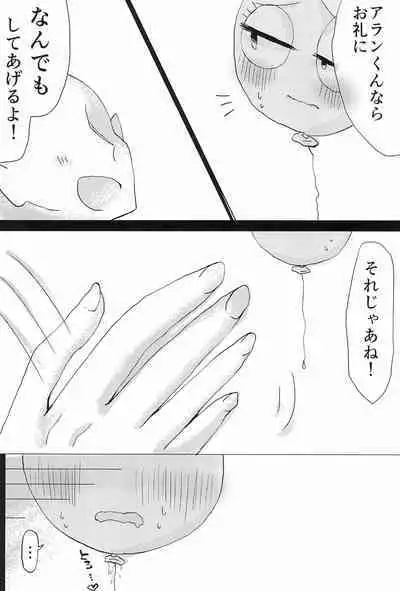 Youkoso! Suteki na Machi Elmore e