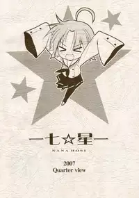 (C72) [Quarter View (Jin'nojyou)] Nana Hosi (Lucky Star)