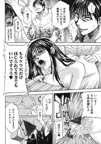 Jun-Ai Kajitsu 2007-11