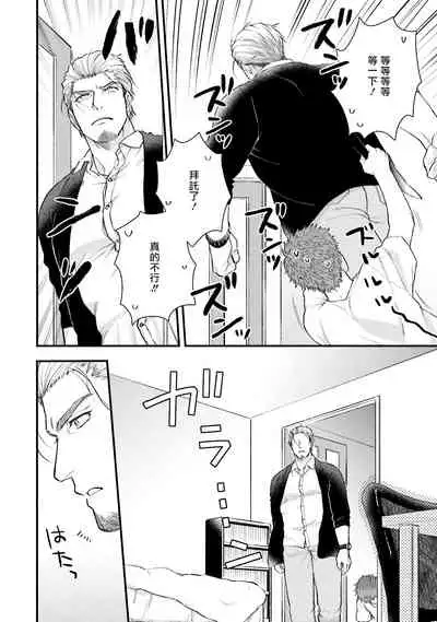 Kinou wa Otanoshimi Deshita ne | 昨天过得很愉快吧