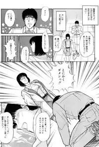 [Amamiya Jun] Koi wa Miracle! v05