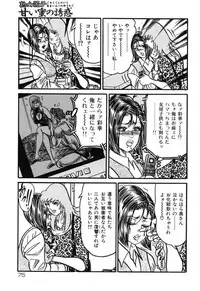[Enji] Jukujo Reiko Amai Mitsu no Yuuwaku