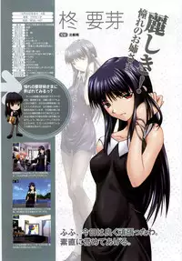 Nee, Chan to Shiyou yo! Official Fanbook - Ai to Batou no Hibi