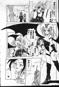 [Sayuki] Reikai Ingi - Lecherous Playing in the Other World [Chinese]