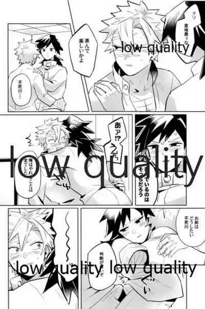 (心かさね凪冴ゆる) [GAMMAEDGE (ネーネーガン)] ひねもすのたり2 (鬼滅の刃)