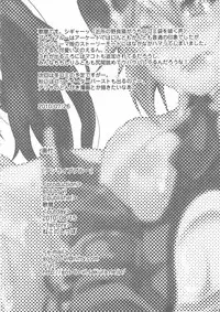 (C78) [gos to vi (Utamaro)] Unripe Blue (Blazblue)