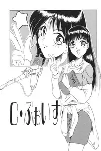 [Jamming] Catch The Heart