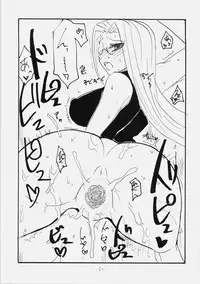 (C76) [King Revolver (Kikuta Kouji)] Space R (Fate/hollow ataraxia)