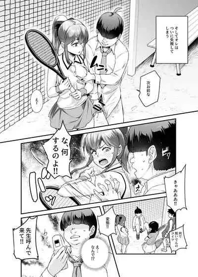 スーパーチートミッションEX そのガラケーに表示されたミッションは必ず達成できる