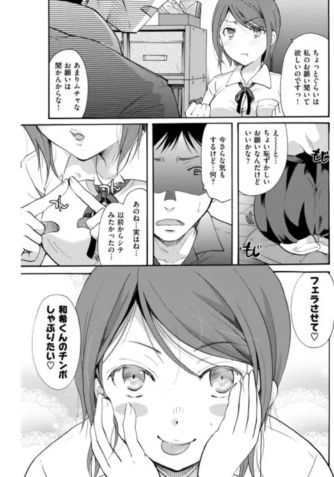 COMIC Kairakuten 2017-09