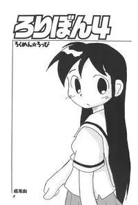 (C59) [Rokumen Roppi (Various)] Lolibon 4