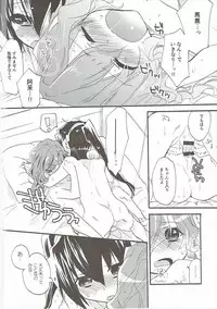 (C90) [ABLISS (Mei)] Oideyo! Hirakata Park (Kyoukai Senjou no Horizon)