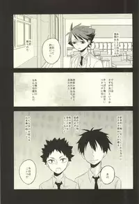 (C88) [Snow Peach (Mipoko)] Getsuyou Houkago Taiikukan Souko de (Haikyuu!!)