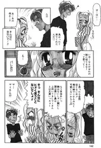 [BENNY'S] Mayonaka no Megami