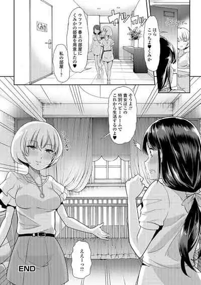 [Anthology] Oshikko ☆ Dechau!! for Digital Vol.2 [Digital]