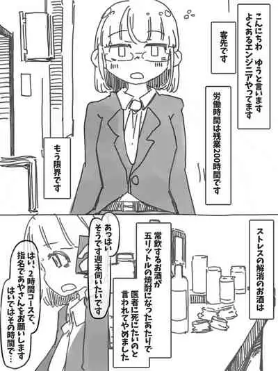 [SWEETTABOO (ryokutya)] Mesuka Choukyou Sisiter's Lesson