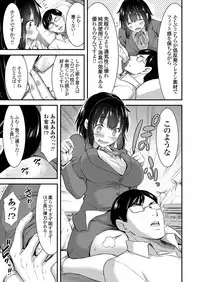 COMIC Grape Vol. 61