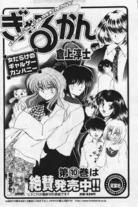 Men's YOUNG Special IKAZUCHI Volume 02